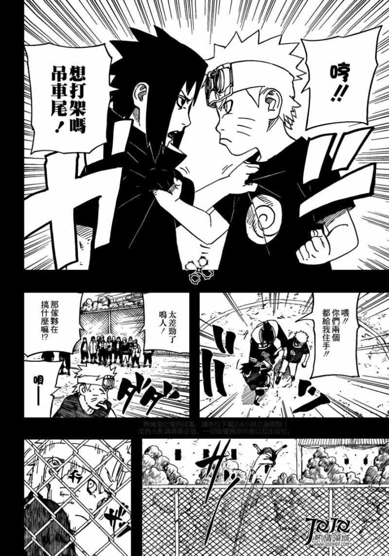 Naruto - Chapter 538 - Page 15