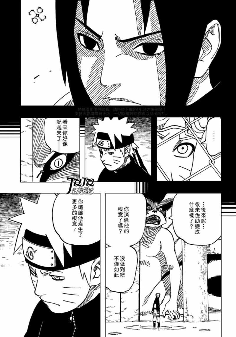 Naruto - Chapter 538 - Page 16
