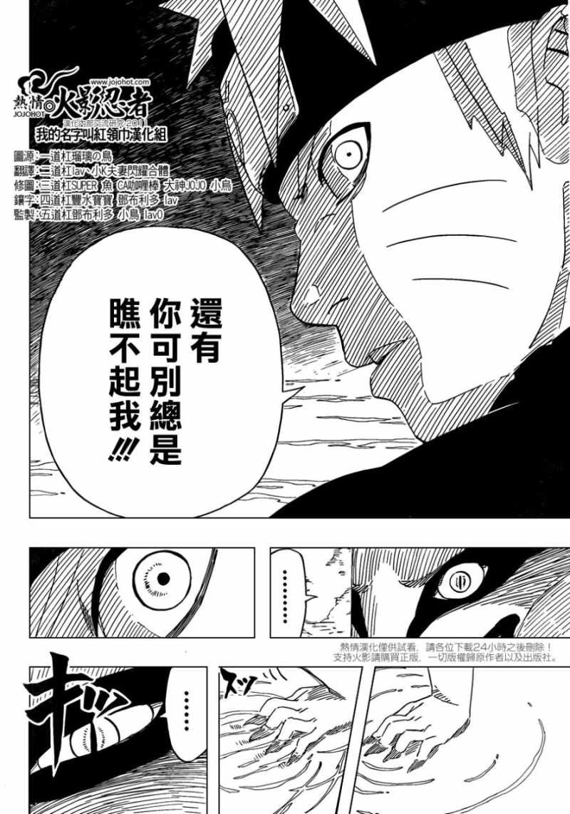 Naruto - Chapter 538 - Page 4