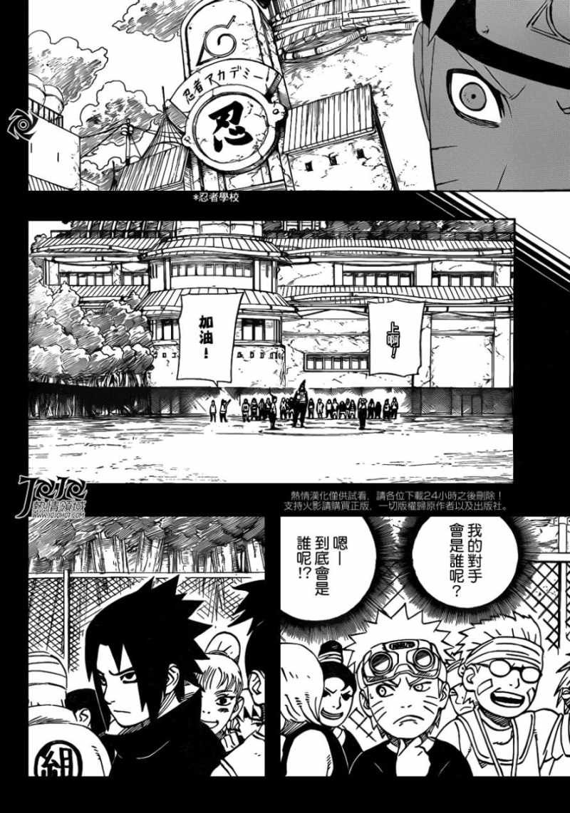 Naruto - Chapter 538 - Page 7