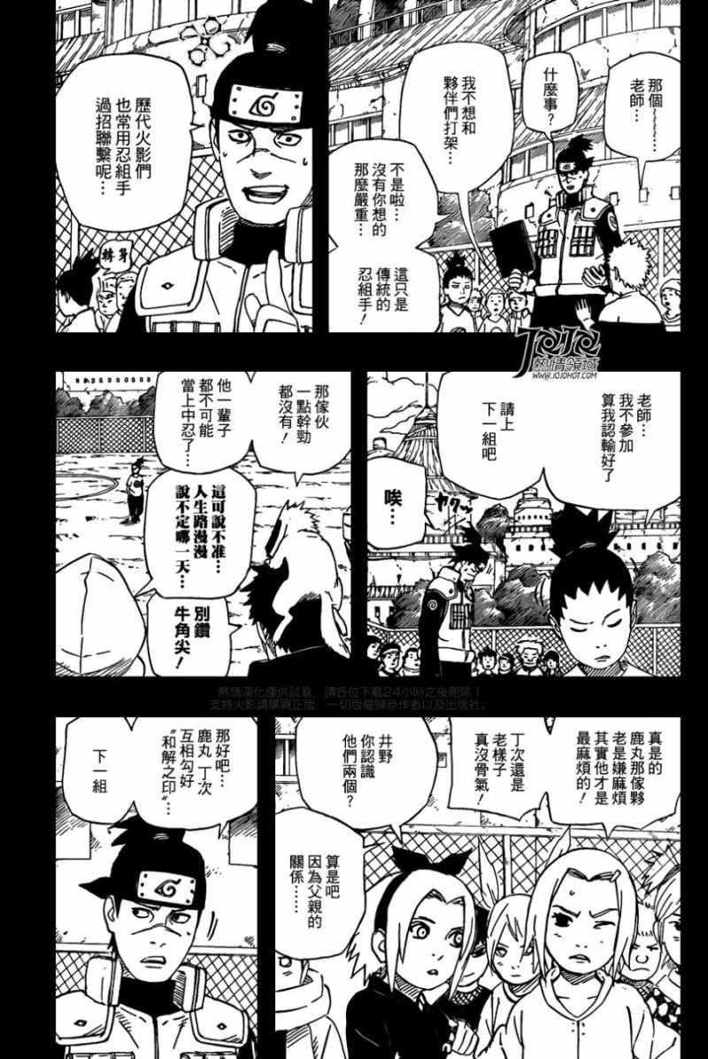 Naruto - Chapter 538 - Page 8