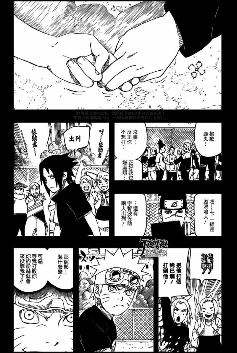 Naruto - Chapter 538 - Page 9
