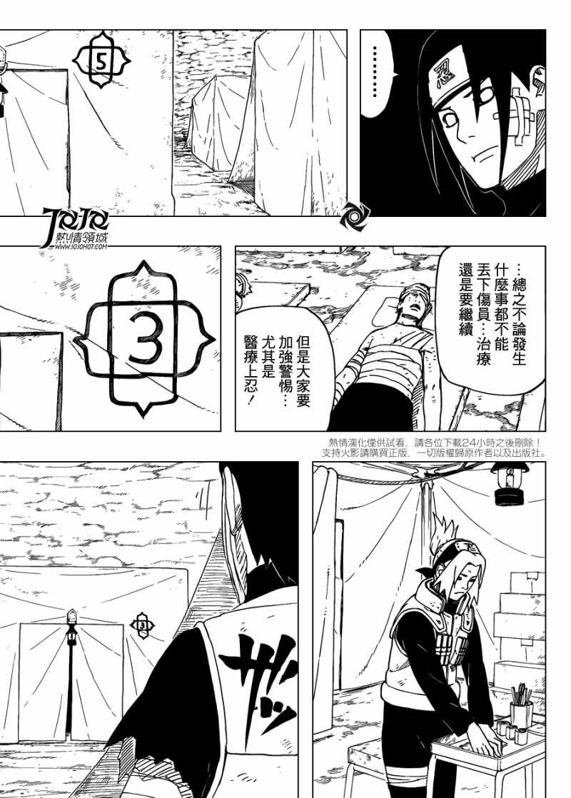Naruto - Chapter 539 - Page 14