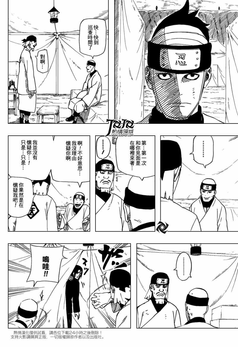 Naruto - Chapter 539 - Page 15