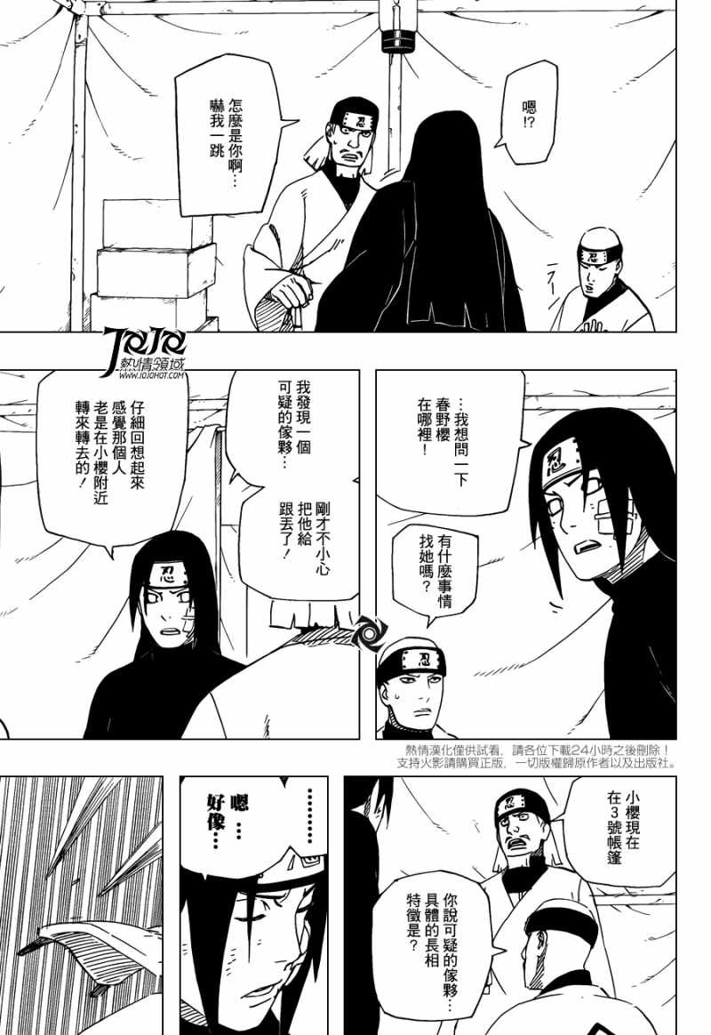 Naruto - Chapter 539 - Page 16