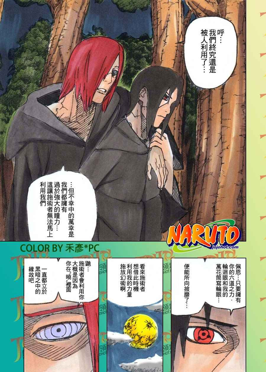 Naruto - Chapter 539 - Page 5