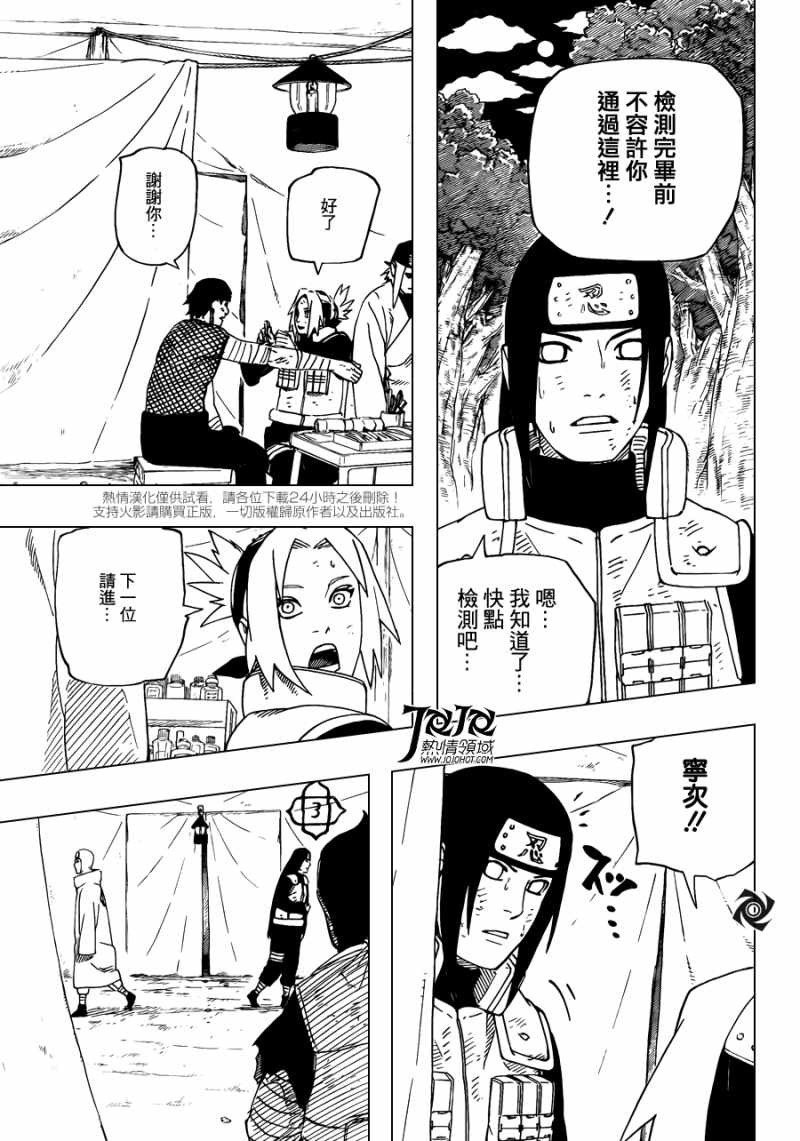 Naruto - Chapter 539 - Page 8