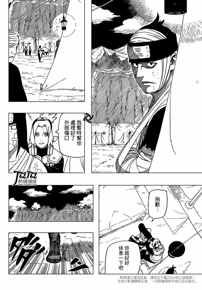 Naruto - Chapter 539 - Page 9