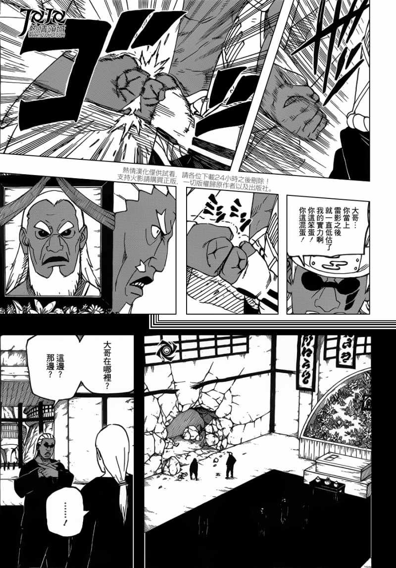 Naruto - Chapter 543 - Page 11