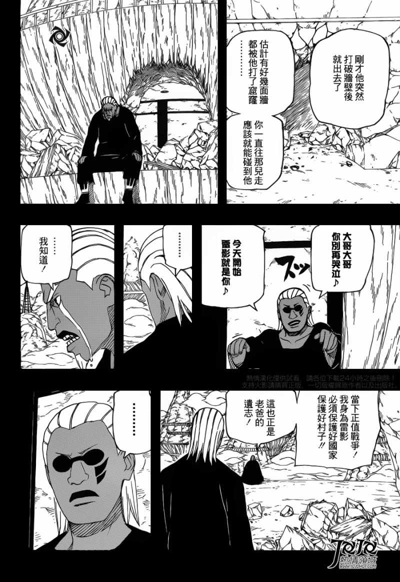 Naruto - Chapter 543 - Page 12