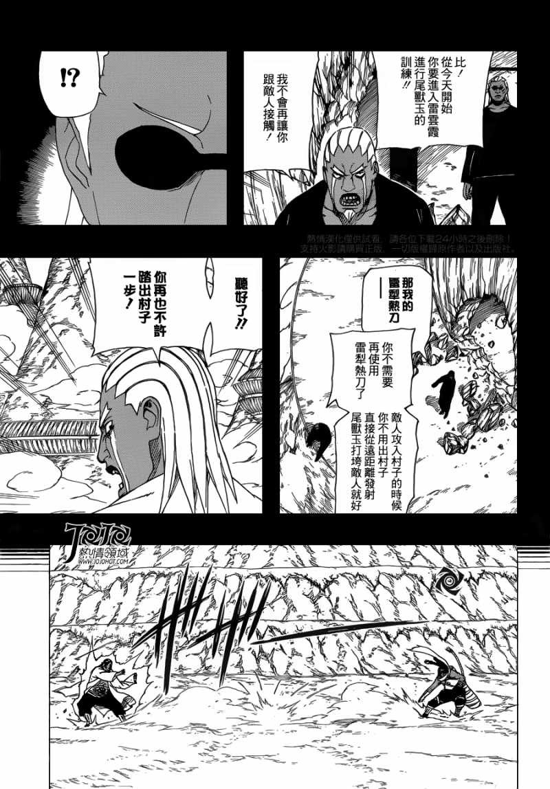 Naruto - Chapter 543 - Page 13