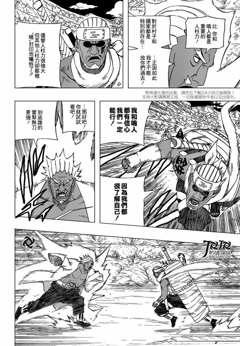 Naruto - Chapter 543 - Page 14