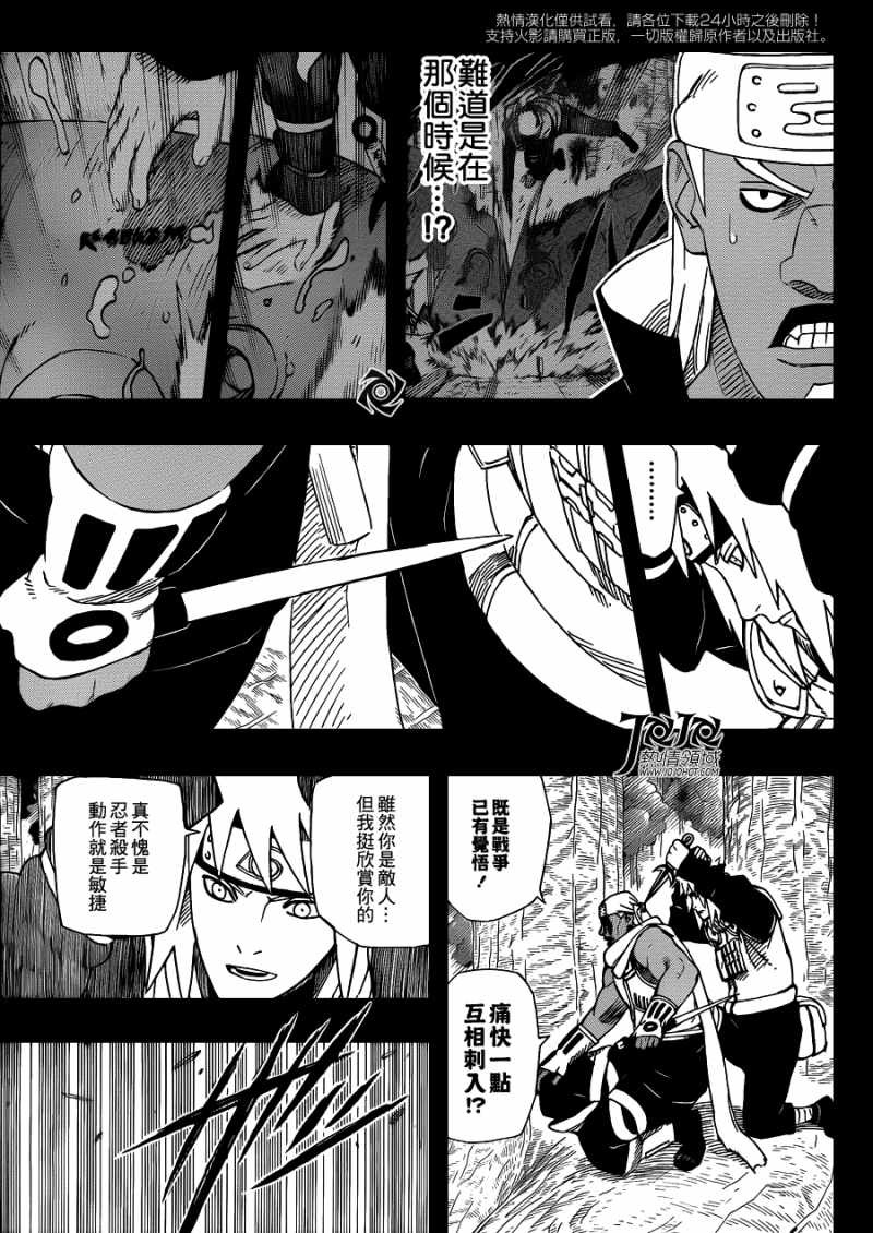 Naruto - Chapter 543 - Page 3