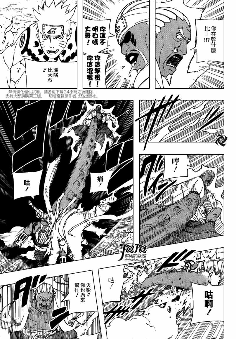 Naruto - Chapter 543 - Page 7