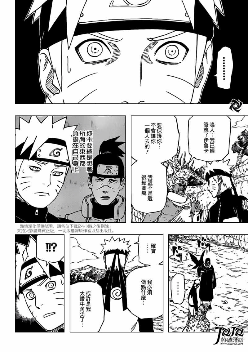 Naruto - Chapter 552 - Page 10