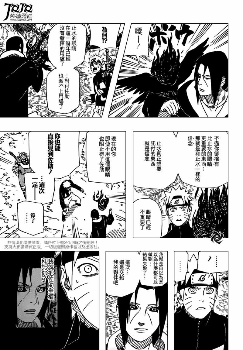Naruto - Chapter 552 - Page 11