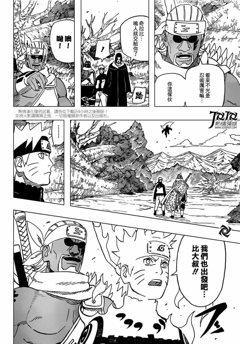 Naruto - Chapter 552 - Page 12