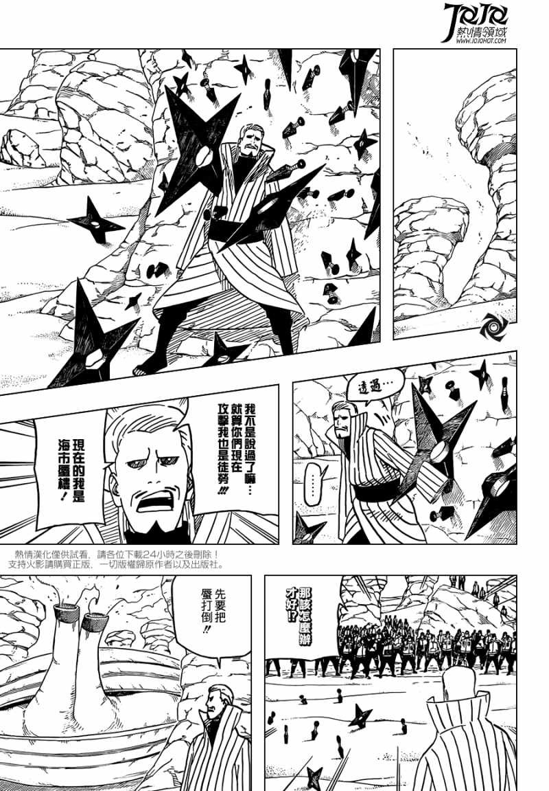 Naruto - Chapter 552 - Page 13