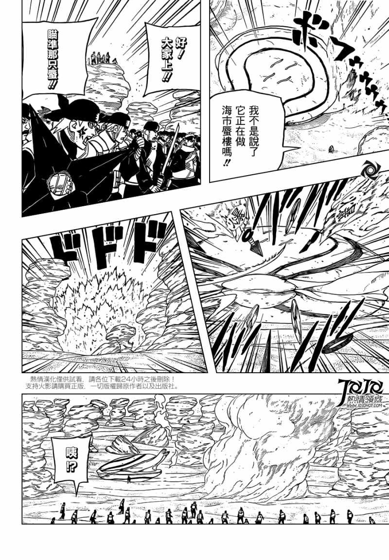 Naruto - Chapter 552 - Page 14