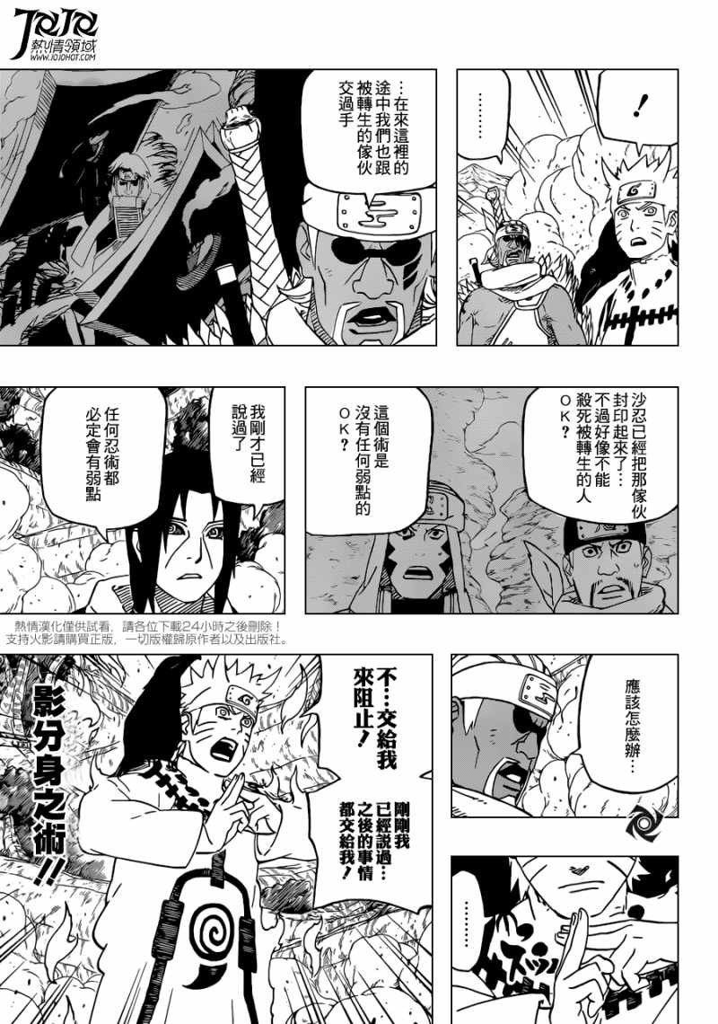 Naruto - Chapter 552 - Page 5