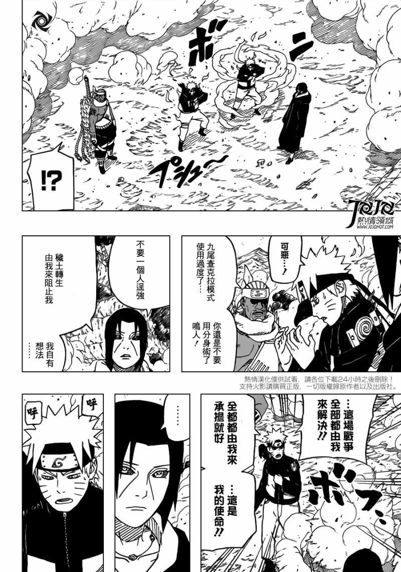 Naruto - Chapter 552 - Page 6
