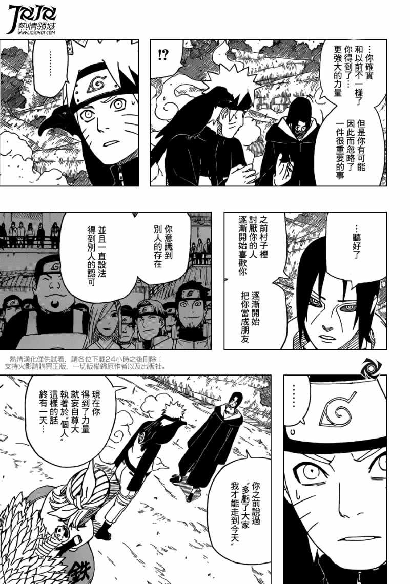 Naruto - Chapter 552 - Page 7