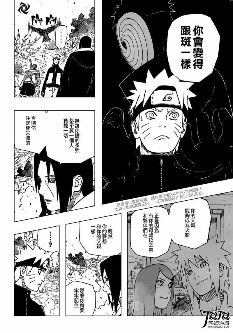 Naruto - Chapter 552 - Page 8