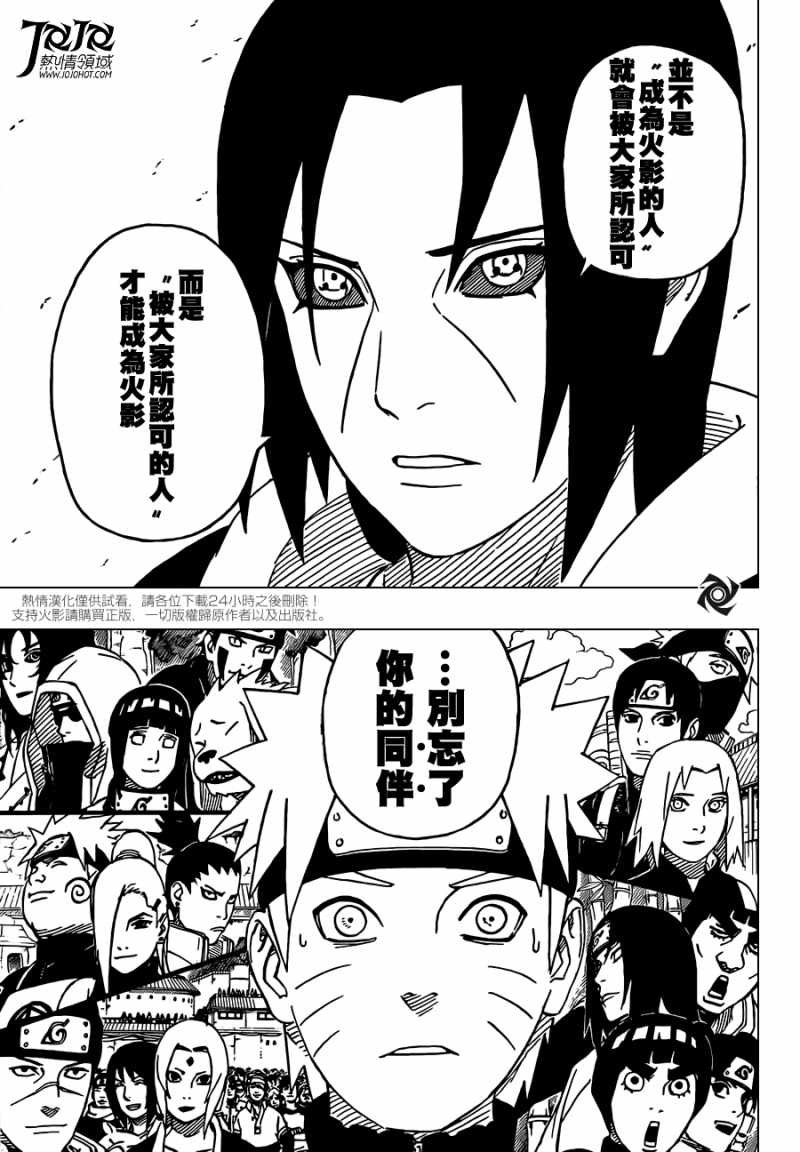 Naruto - Chapter 552 - Page 9