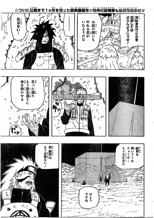 Naruto - Chapter 591 - Page 5