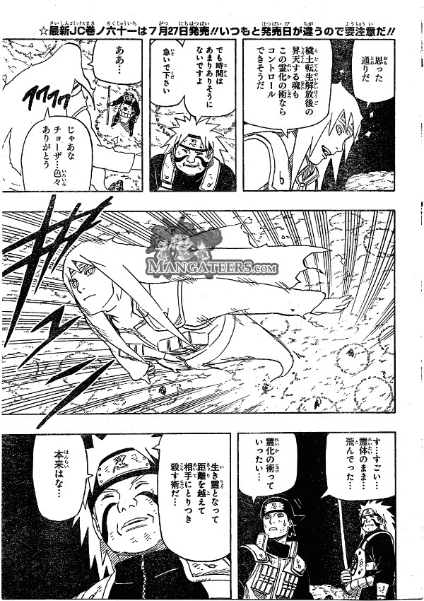Naruto - Chapter 591 - Page 7