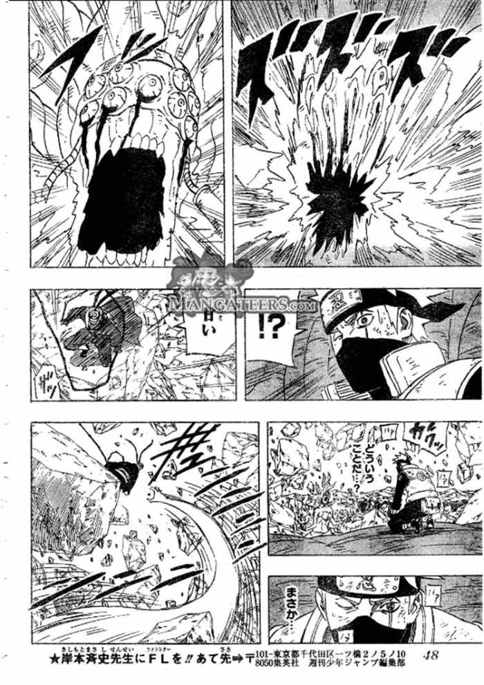 Naruto - Chapter 595 - Page 13