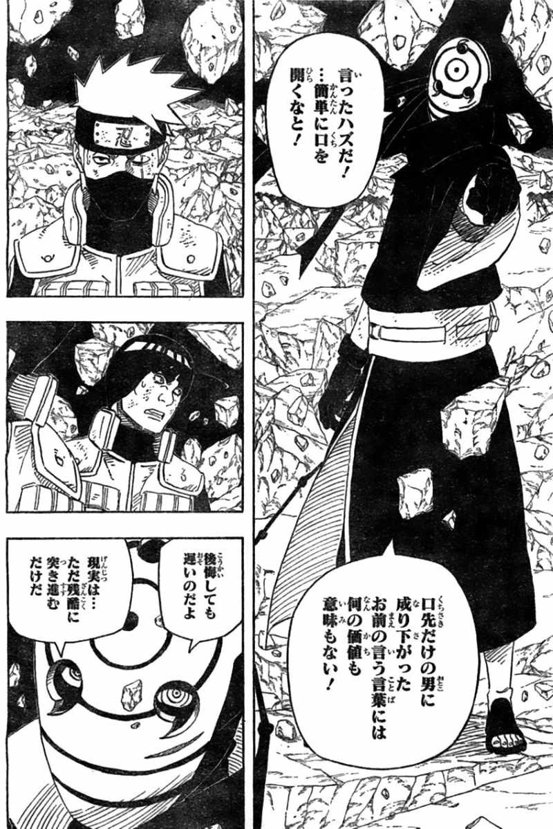 Naruto - Chapter 597 - Page 14