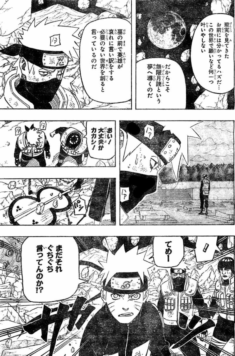 Naruto - Chapter 597 - Page 15