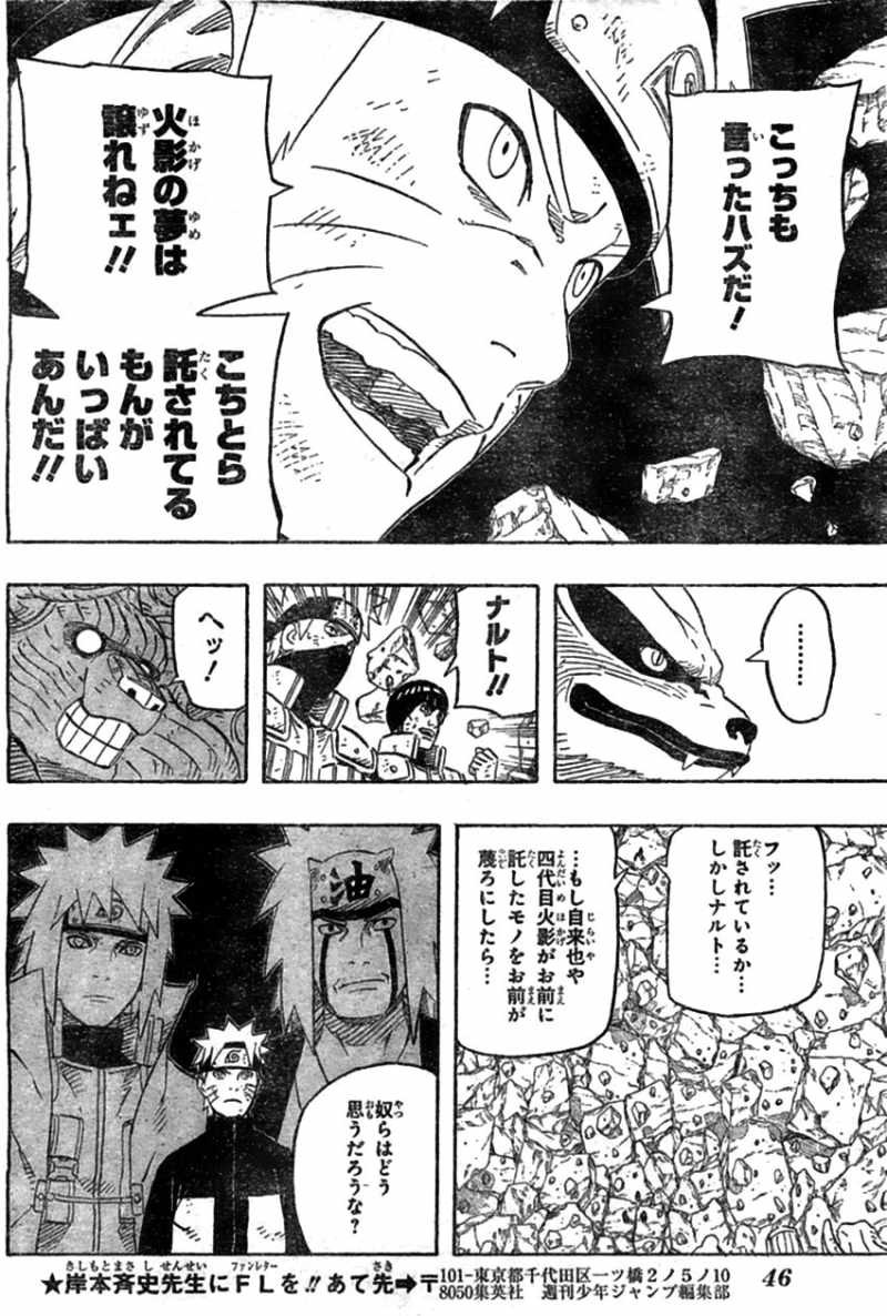 Naruto - Chapter 597 - Page 16