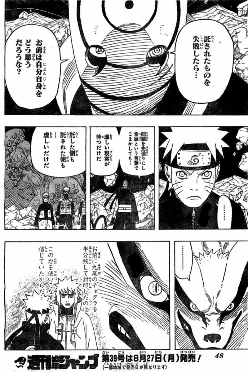 Naruto - Chapter 597 - Page 18