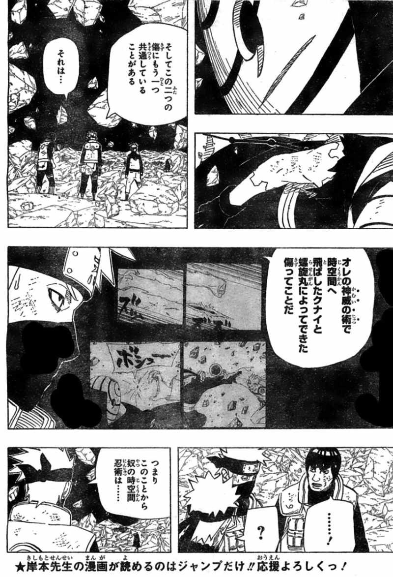Naruto - Chapter 597 - Page 6