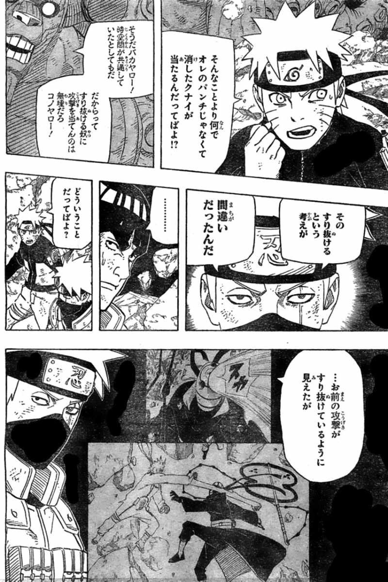 Naruto - Chapter 597 - Page 8