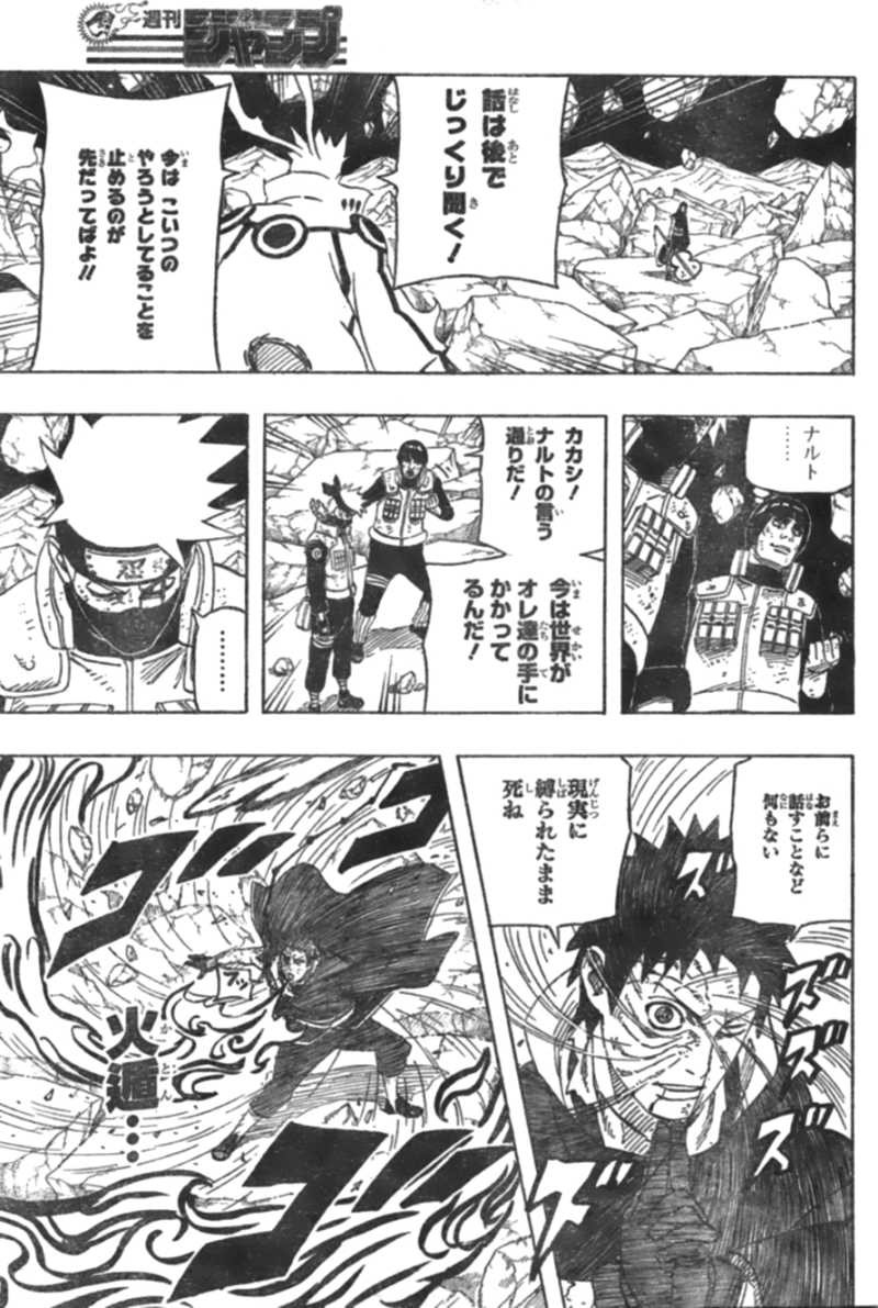 Naruto - Chapter 600 - Page 13