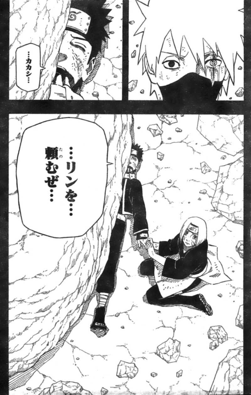Naruto - Chapter 600 - Page 7