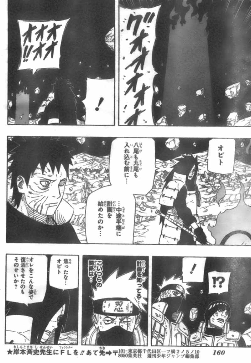 Naruto - Chapter 601 - Page 10