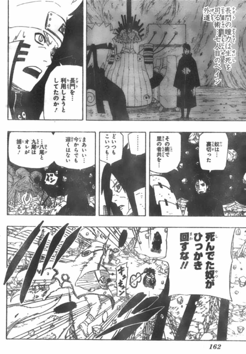 Naruto - Chapter 601 - Page 12