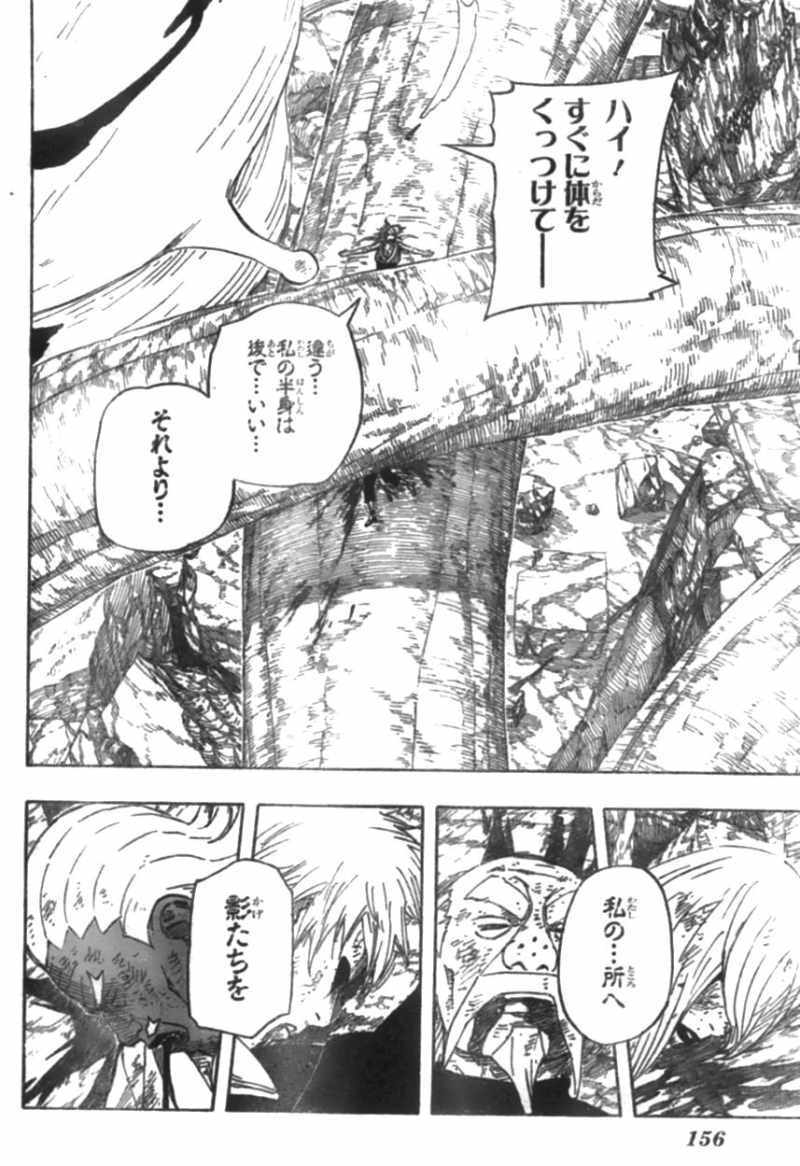 Naruto - Chapter 601 - Page 6