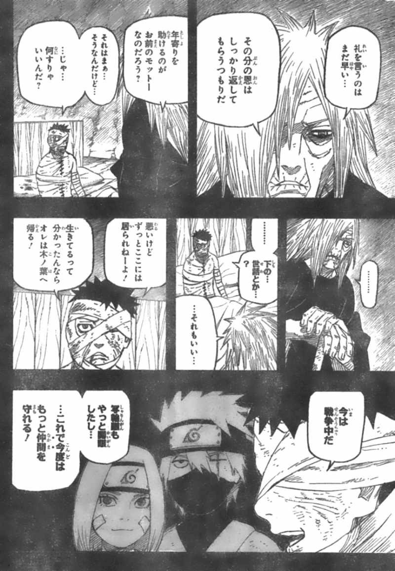 Naruto - Chapter 602 - Page 4