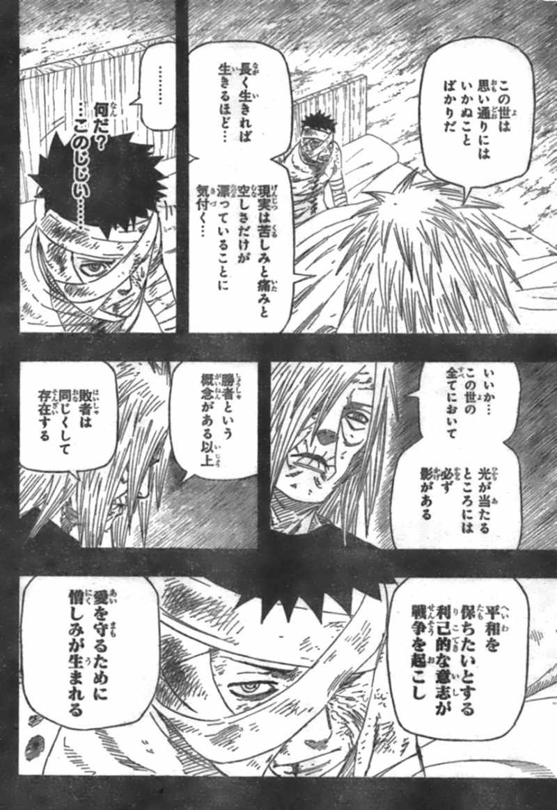Naruto - Chapter 602 - Page 6