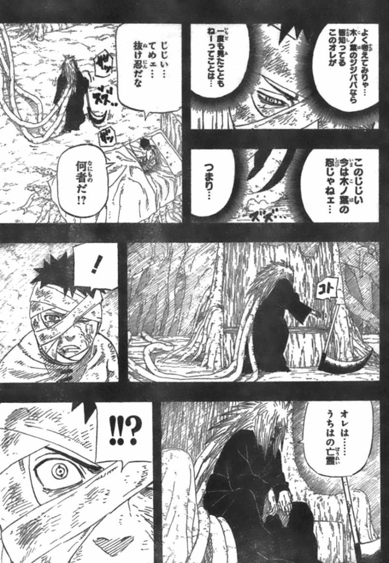 Naruto - Chapter 602 - Page 9