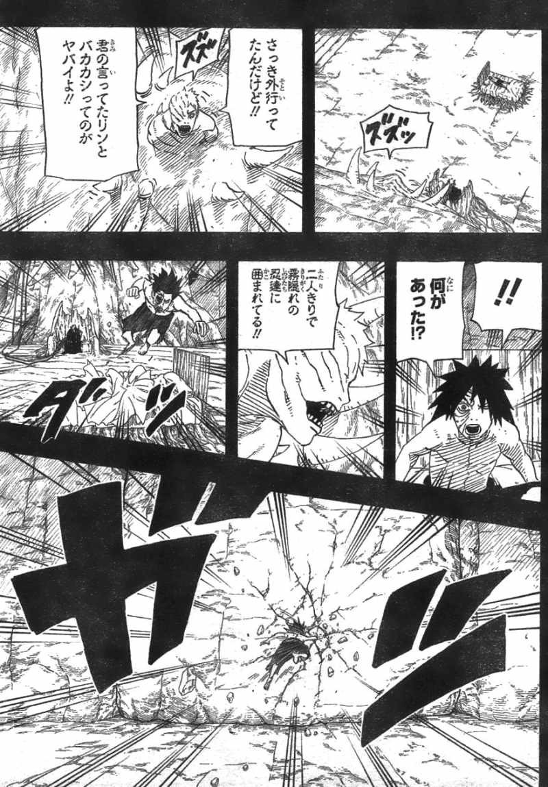 Naruto - Chapter 603 - Page 15
