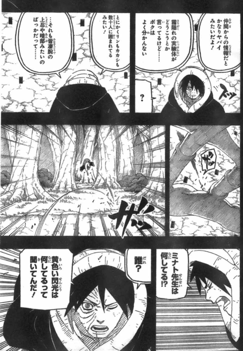 Naruto - Chapter 604 - Page 10