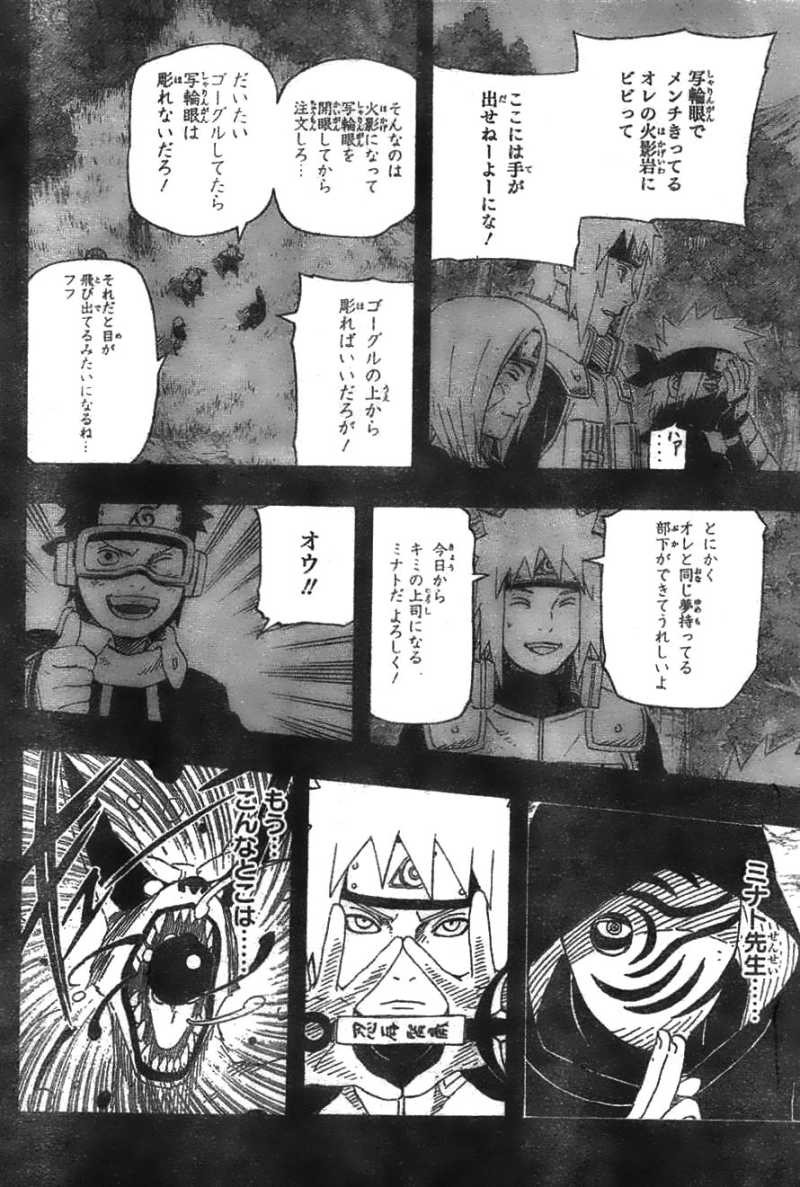 Naruto - Chapter 607 - Page 10