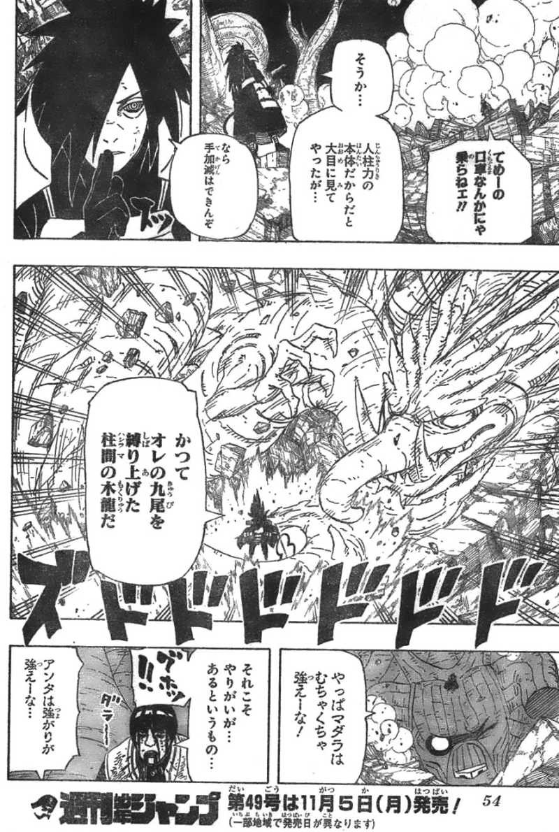 Naruto - Chapter 607 - Page 14