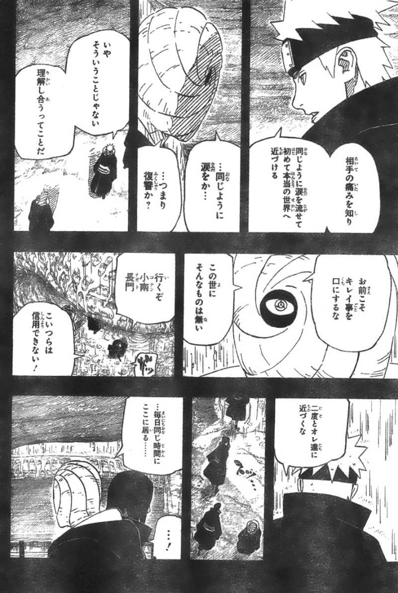 Naruto - Chapter 607 - Page 4